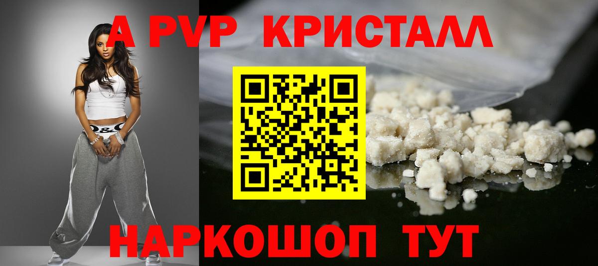 А ПВП мука Тулун