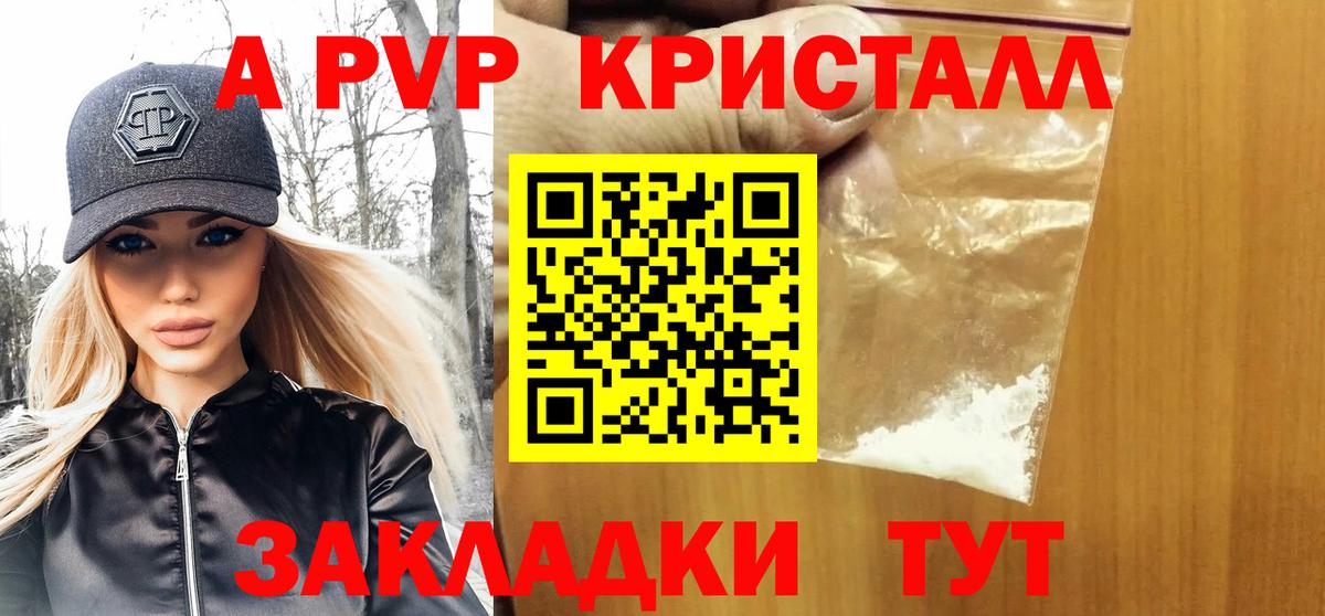 A PVP  как найти наркотики  Alfa_PVP СК  APVP Соль  Вход с VPN  Тулун  Alpha PVP VHQ 