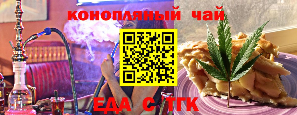 Печенье с ТГК конопля Тулун