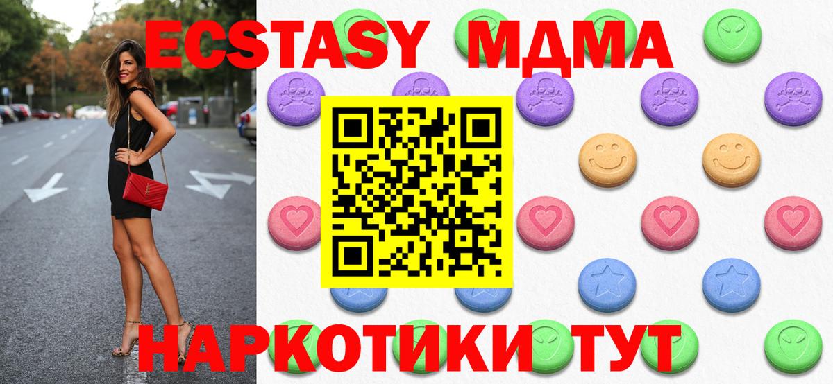 Ecstasy таблы  Экстази  Тулун  Вход с VPN 