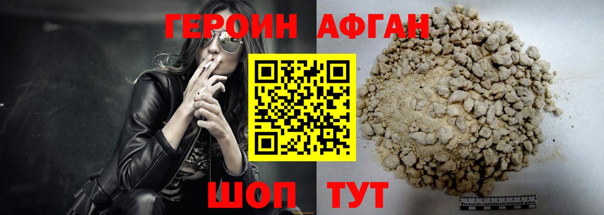 Героин гречка Тулун