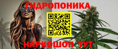 гидропоника Ливны