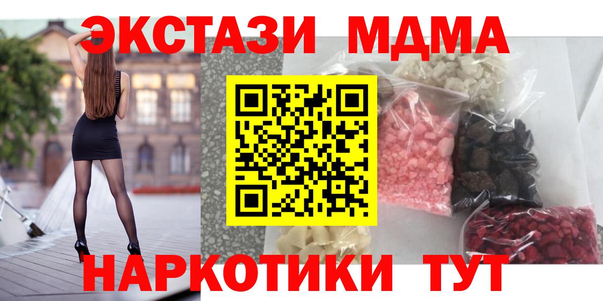 МДМА молли  MDMA  Тулун  Вход с VPN 
