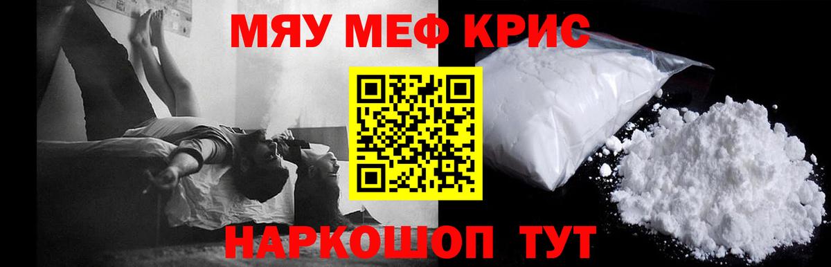 Тулун  Меф  МЕФ мяу мяу  Вход с VPN  Мефедрон VHQ 