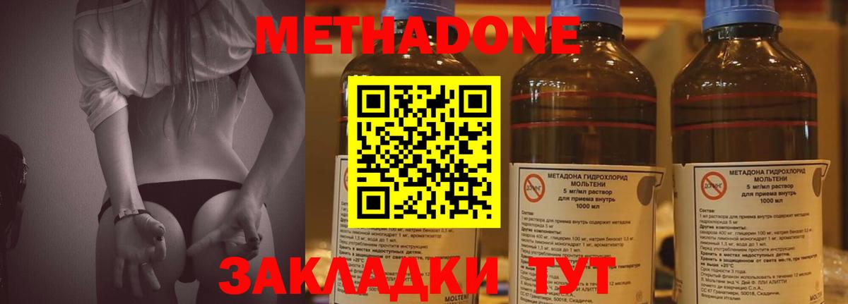 Тулун  МЕТАДОН кристалл  Вход с VPN  omg вход  Метадон methadone 
