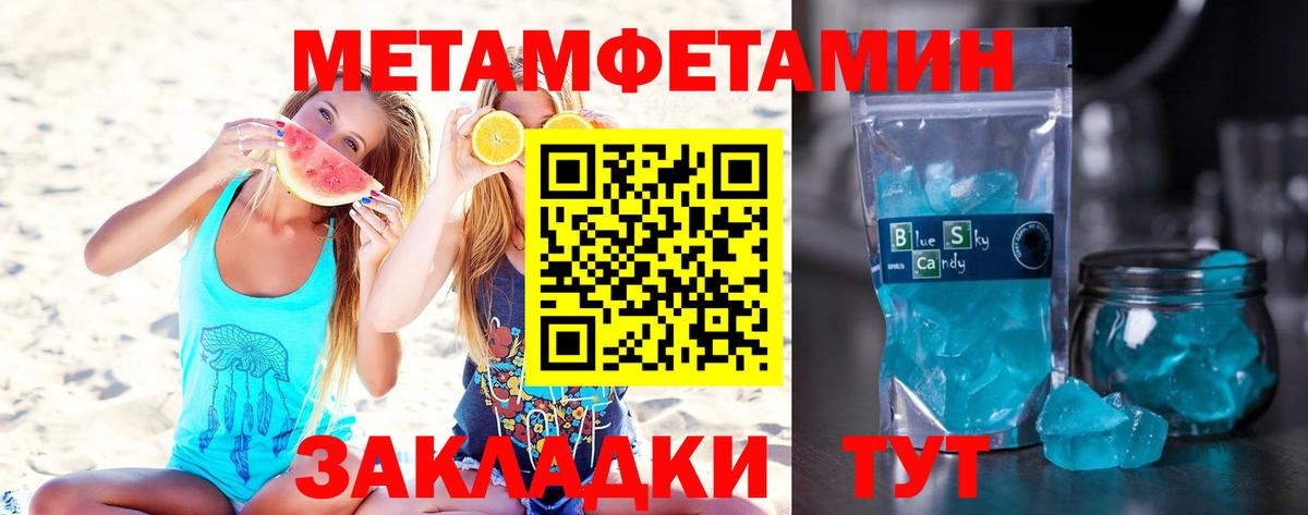 Первитин Methamphetamine  МЕТАМФЕТАМИН  Тулун  Вход с VPN 