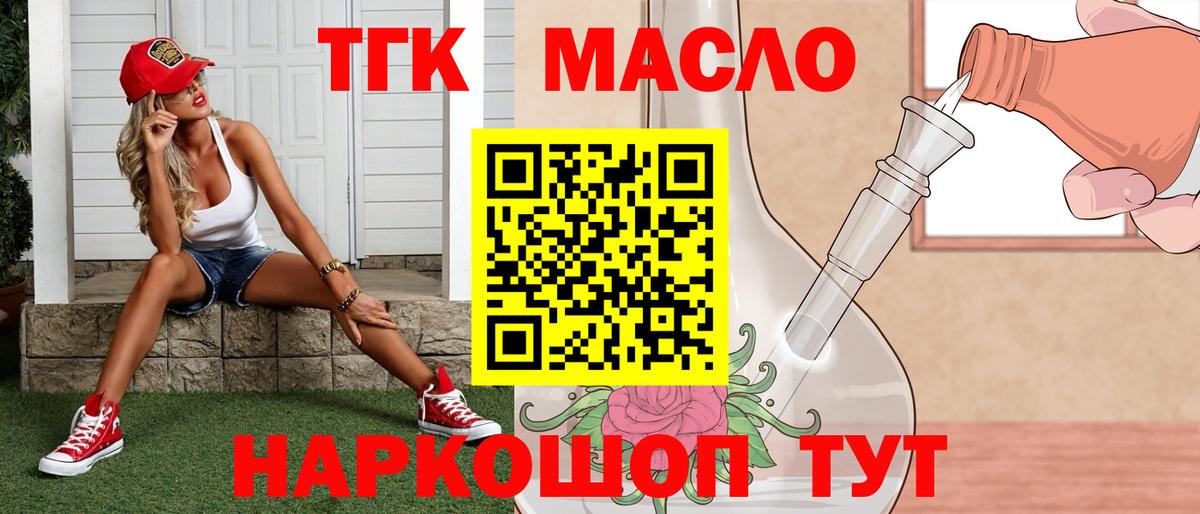 Дистиллят ТГК THC oil  Вход с VPN  ссылка на мегу зеркало  Тулун  где найти наркотики 