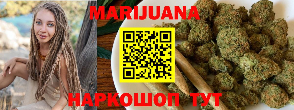 Марихуана план  Вход с VPN  Бошки марихуана марихуана  Тулун 